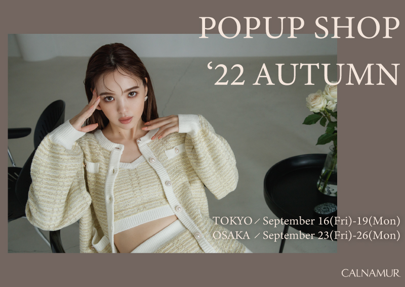 CALNAMUR POPUP SHOP開催決定!