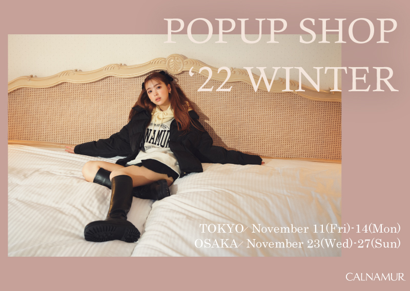 CALNAMUR POPUP SHOP ’22 WINTER開催決定!