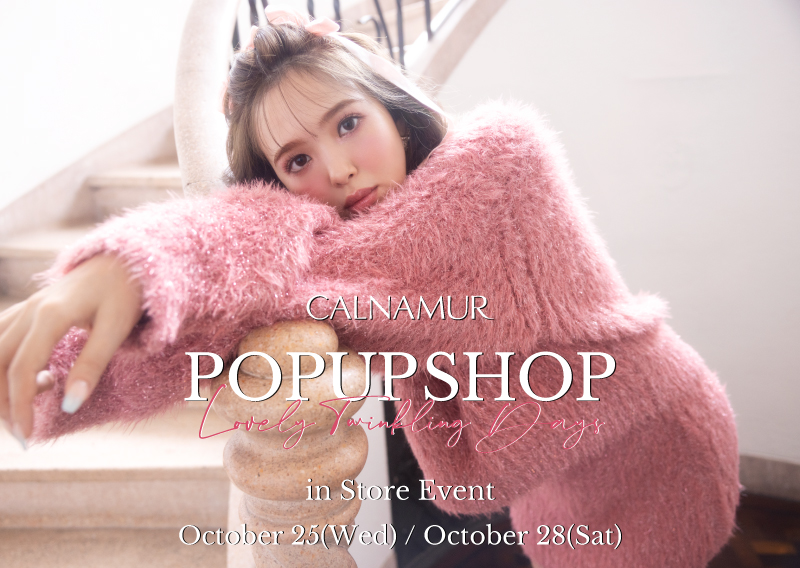 CALNAMUR POPUP SHOP ～Lovely Twinkling Days～ 来店イベントについて